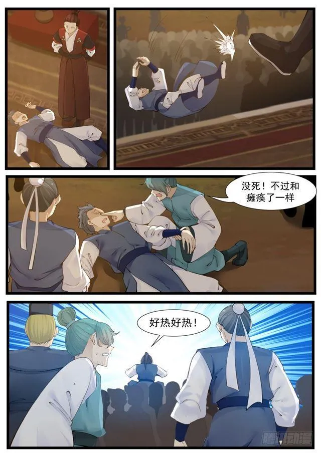 211 全军覆没 第2页