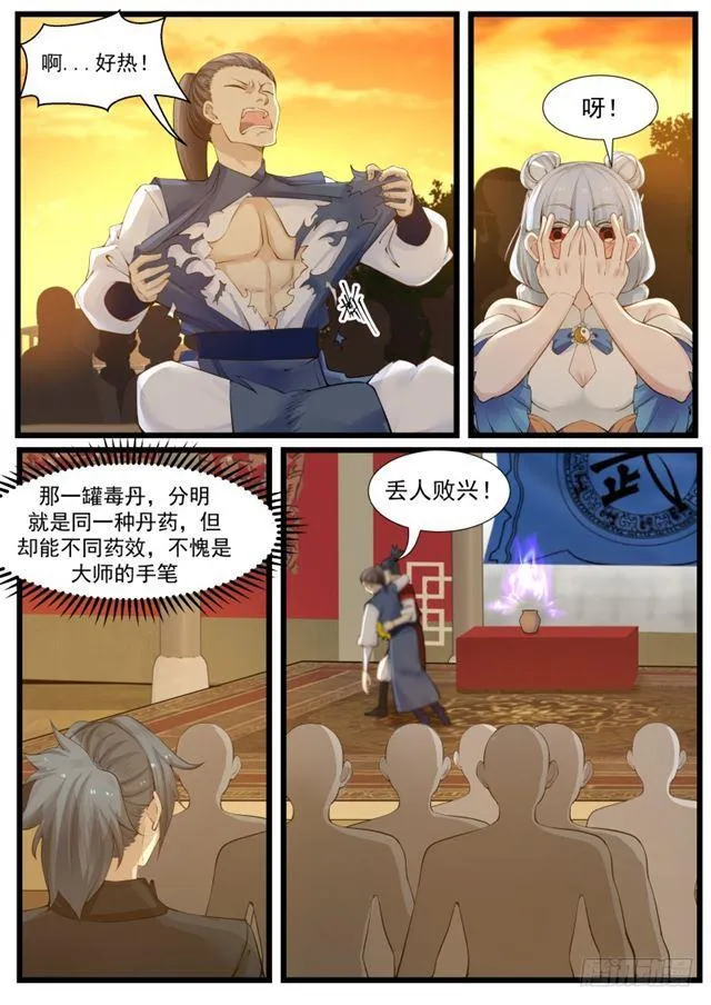 211 全军覆没 第3页