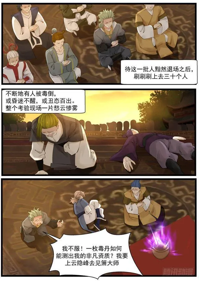 211 全军覆没 第4页