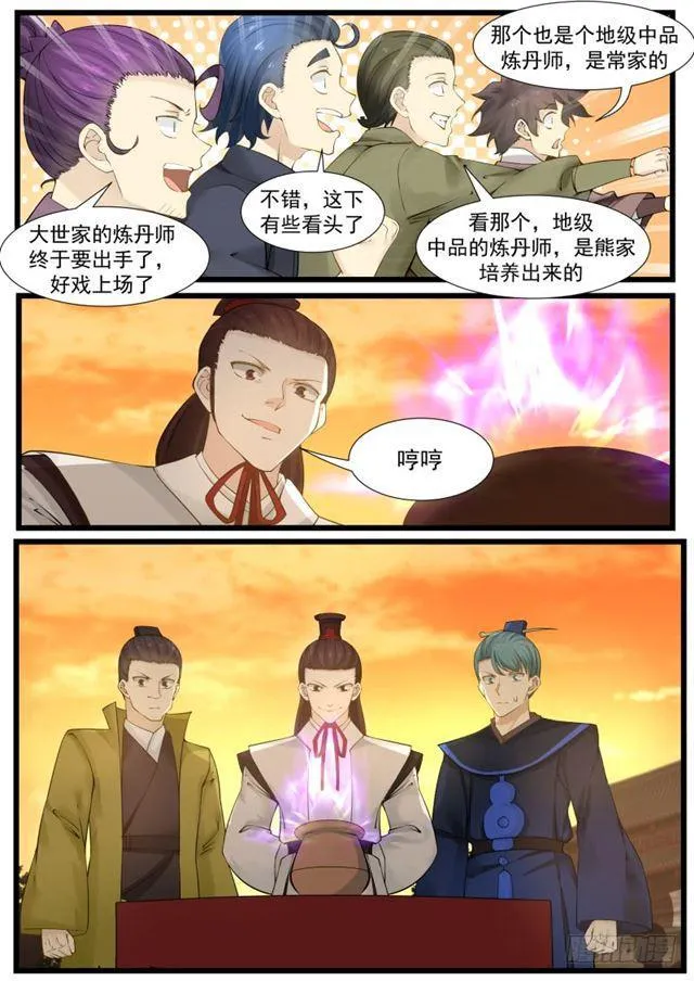 211 全军覆没 第10页