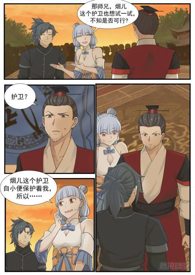 213 三息之间 第2页