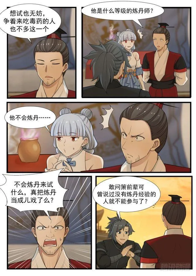 213 三息之间 第3页
