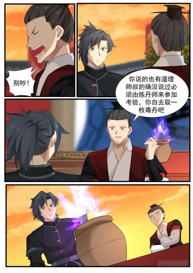 213 三息之间 第5页