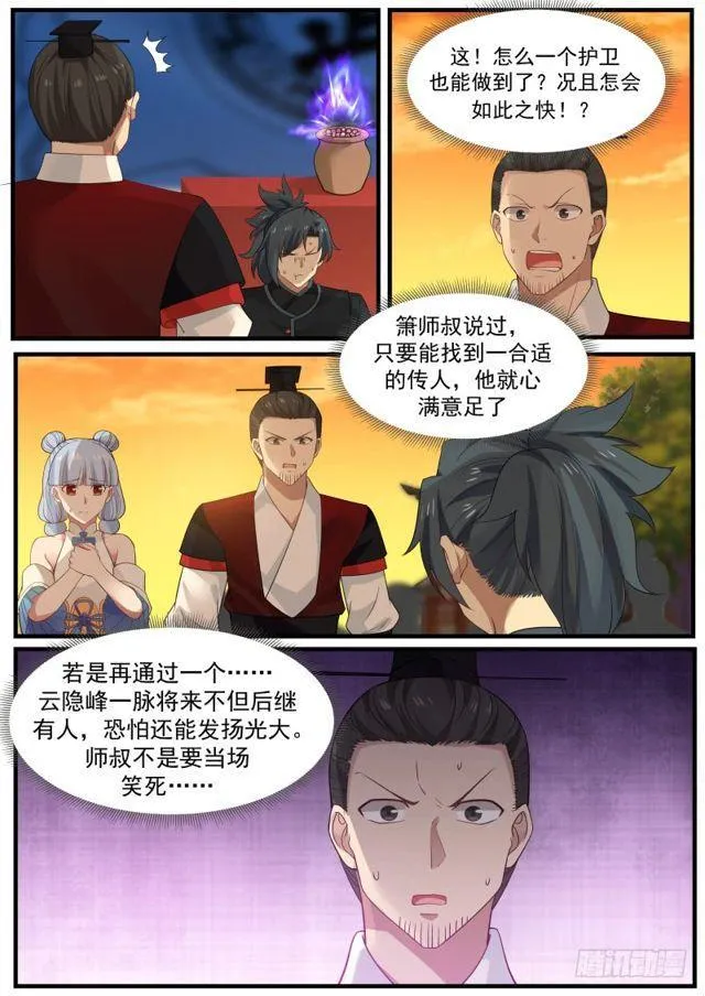 213 三息之间 第10页
