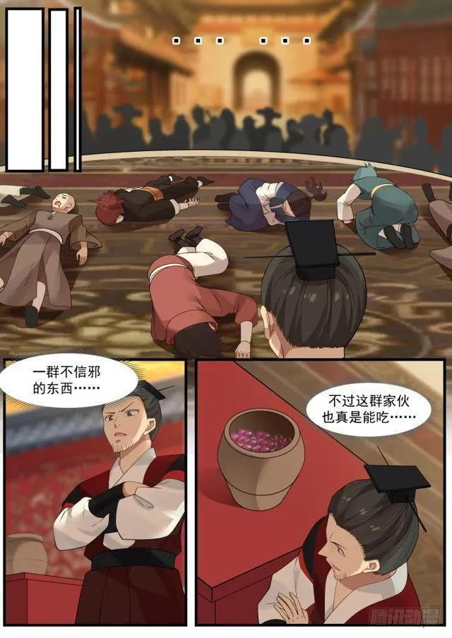 213 三息之间 第13页