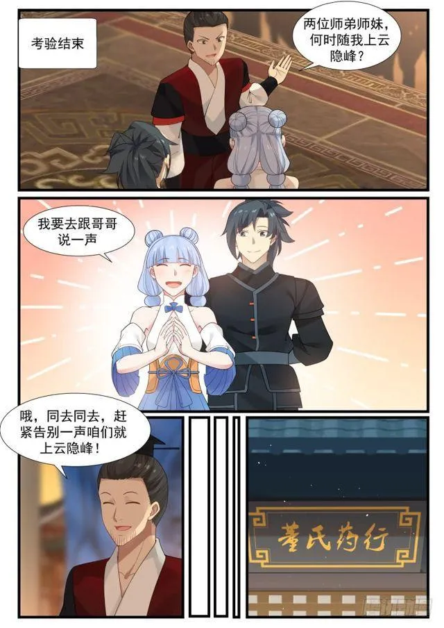 214 大限将至 第2页