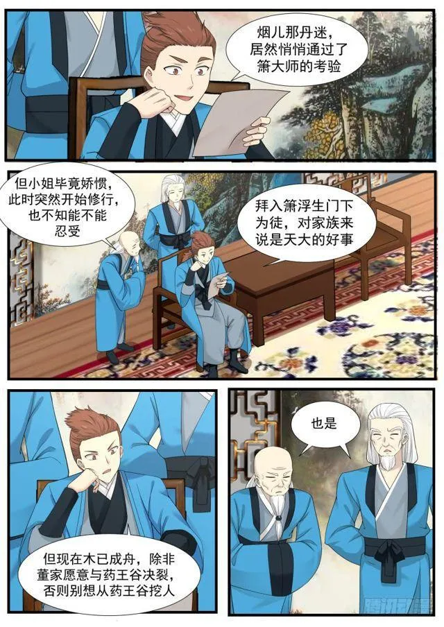 214 大限将至 第3页