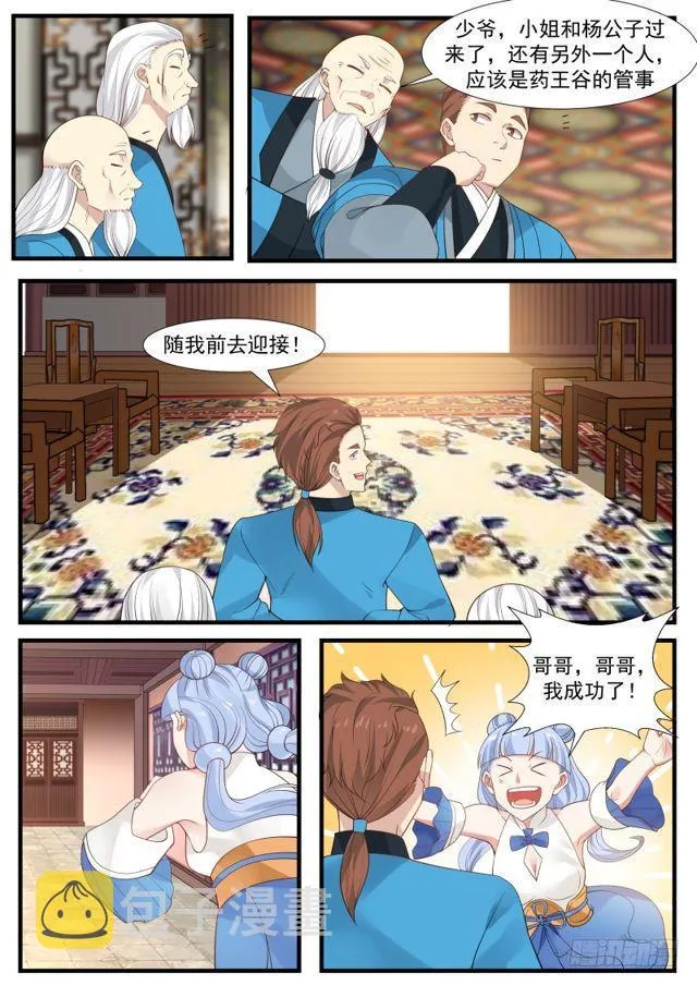 214 大限将至 第4页