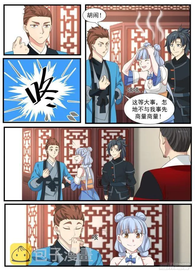 214 大限将至 第5页