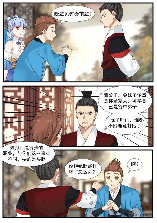 214 大限将至 第6页