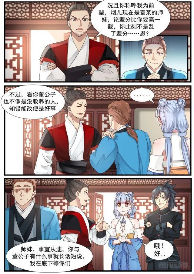 214 大限将至 第7页