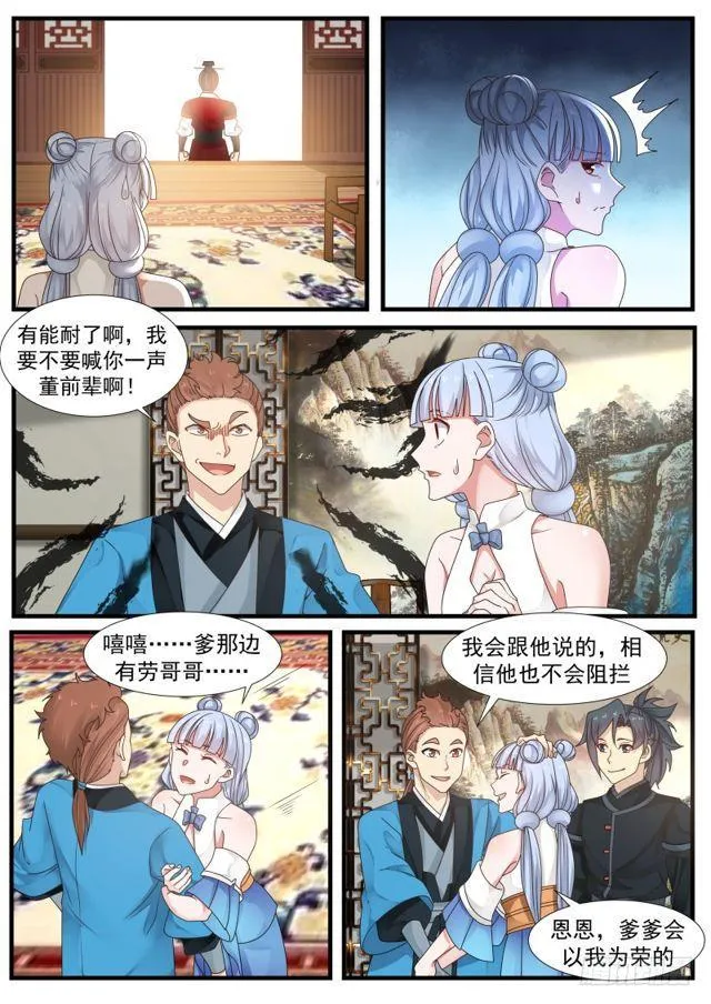 214 大限将至 第8页