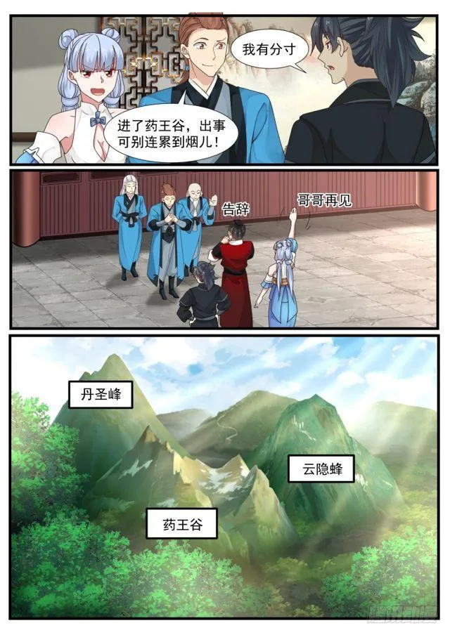 214 大限将至 第9页