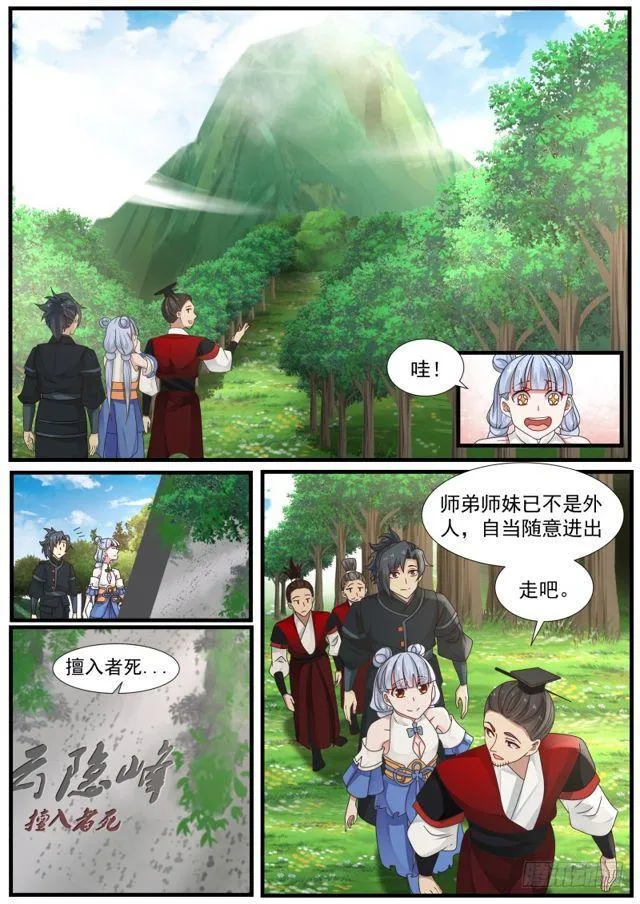 214 大限将至 第10页