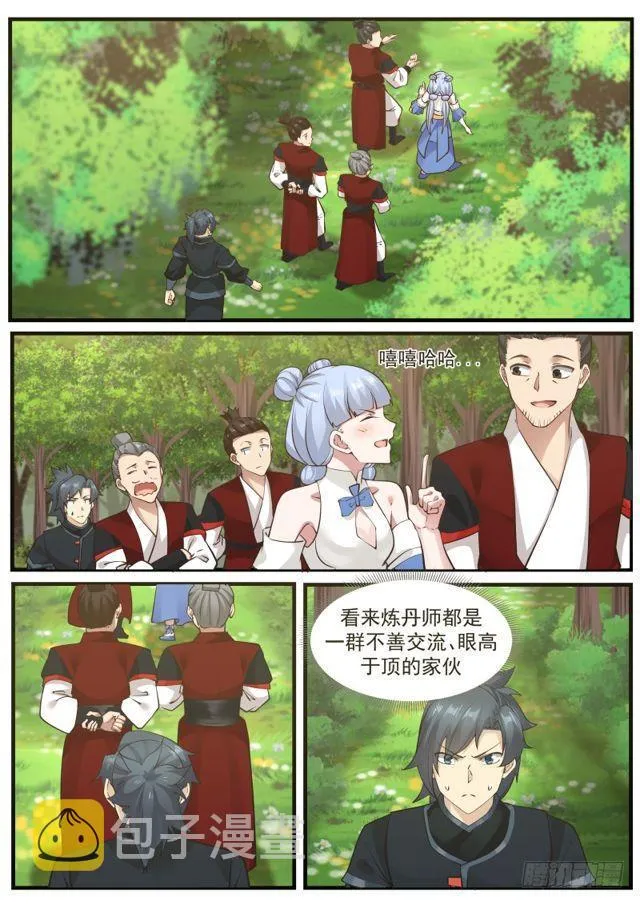 214 大限将至 第11页