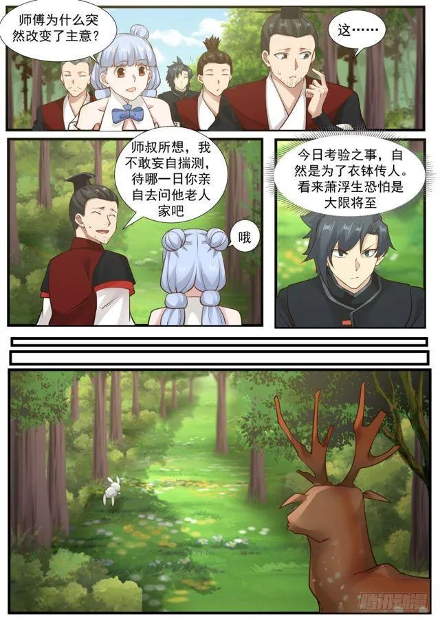 214 大限将至 第13页