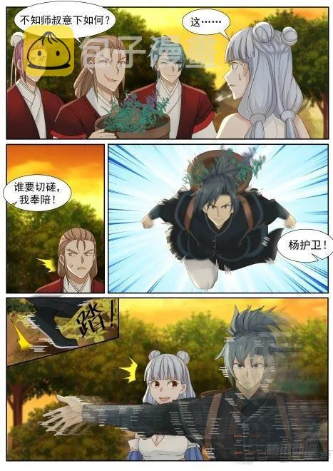 218 药池 第2页