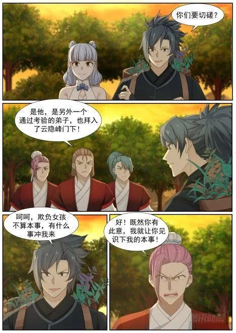 218 药池 第3页