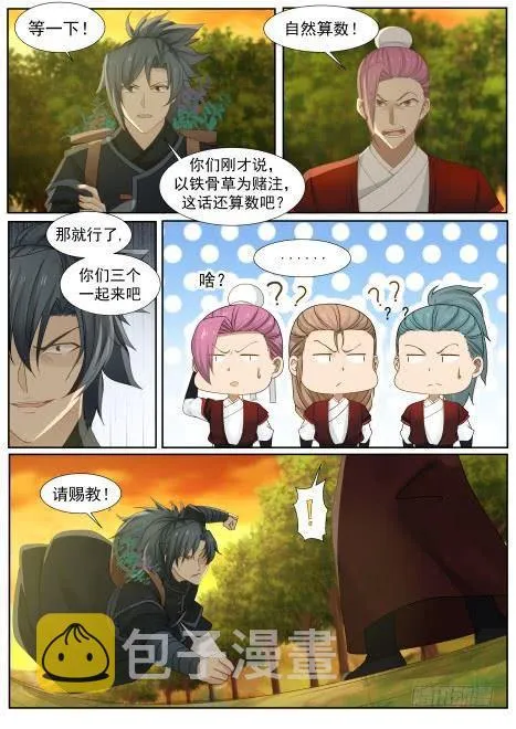 218 药池 第4页