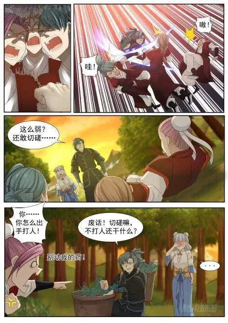 218 药池 第5页