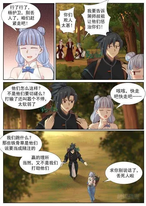 218 药池 第6页