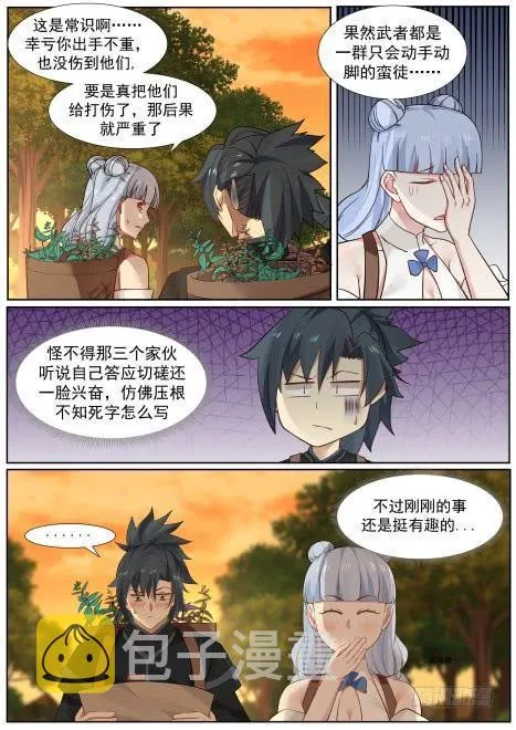 218 药池 第8页