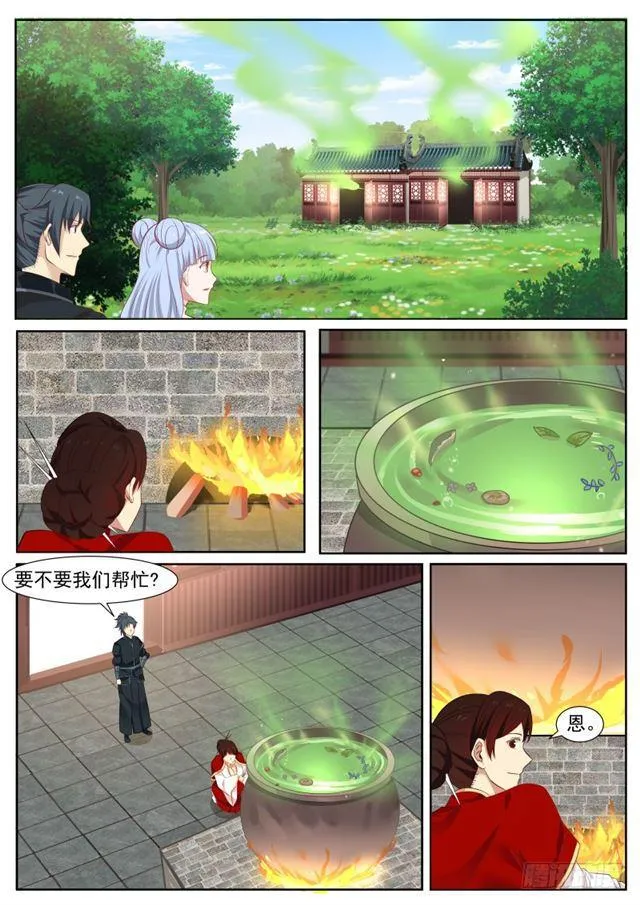 218 药池 第10页
