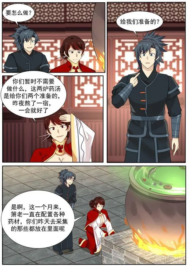 218 药池 第11页