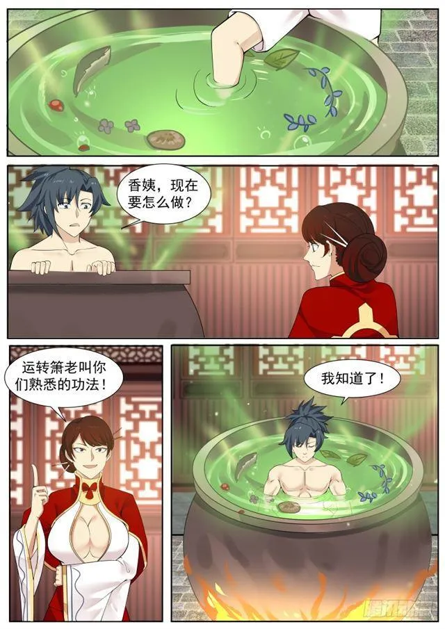 218 药池 第13页