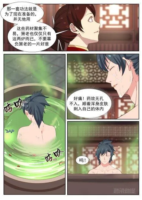 219 有朋自远方来 第2页
