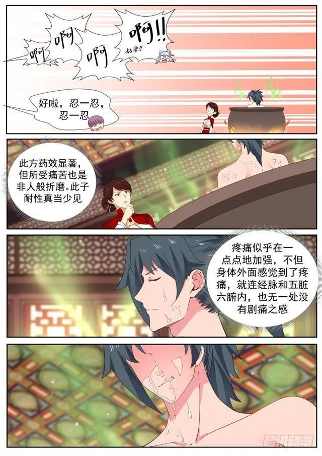 219 有朋自远方来 第3页