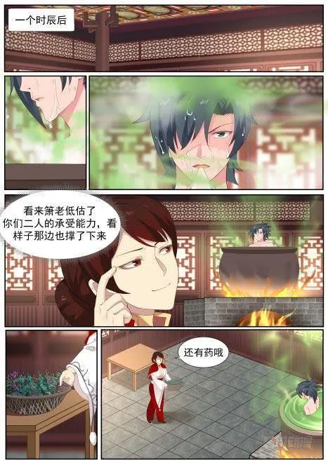 219 有朋自远方来 第4页