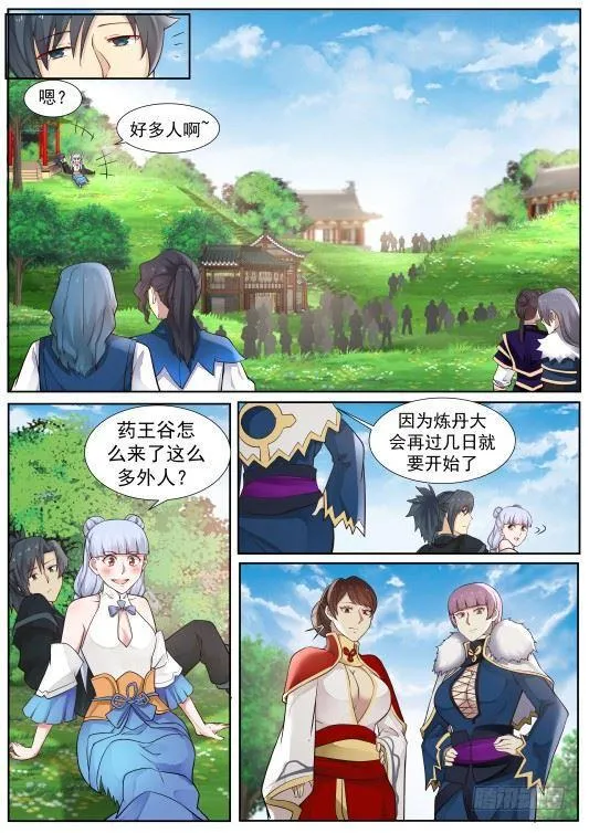 219 有朋自远方来 第10页
