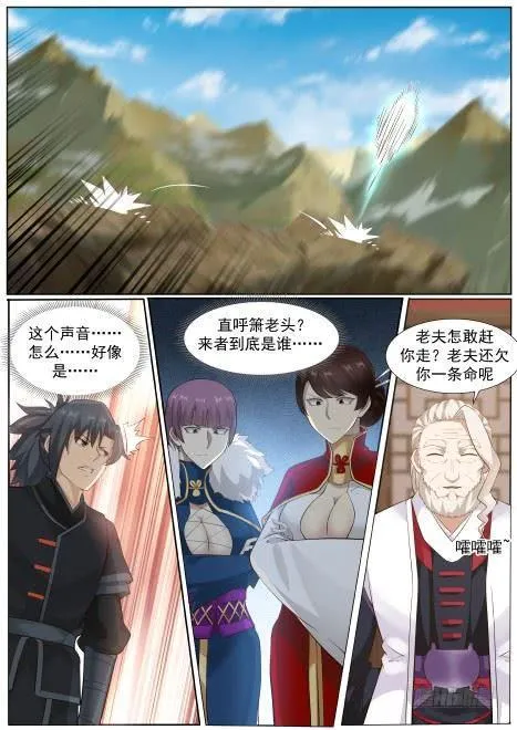 220 原来是师姐 第2页