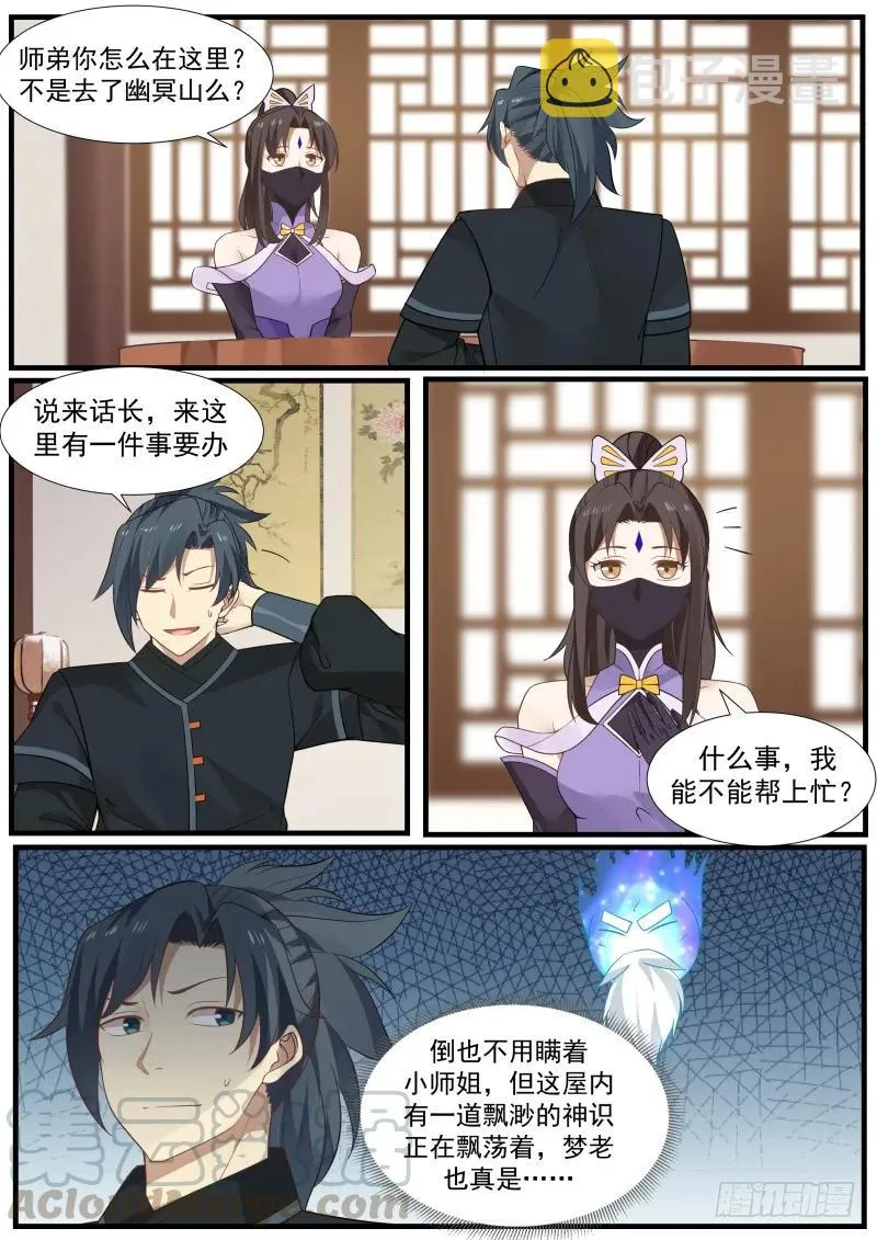 221 嫂子？ 第3页