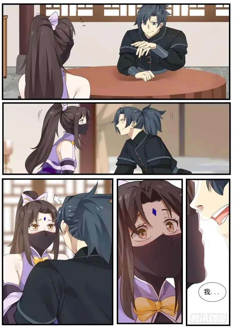 221 嫂子？ 第4页