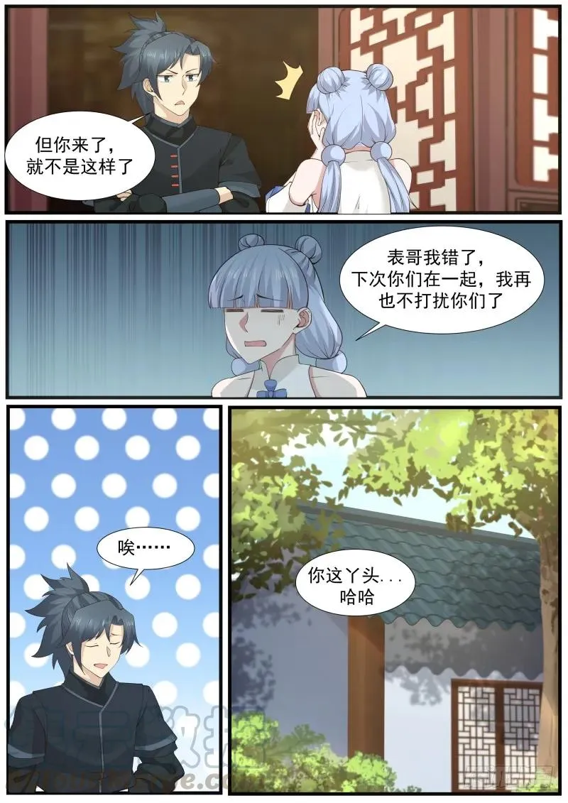 221 嫂子？ 第13页