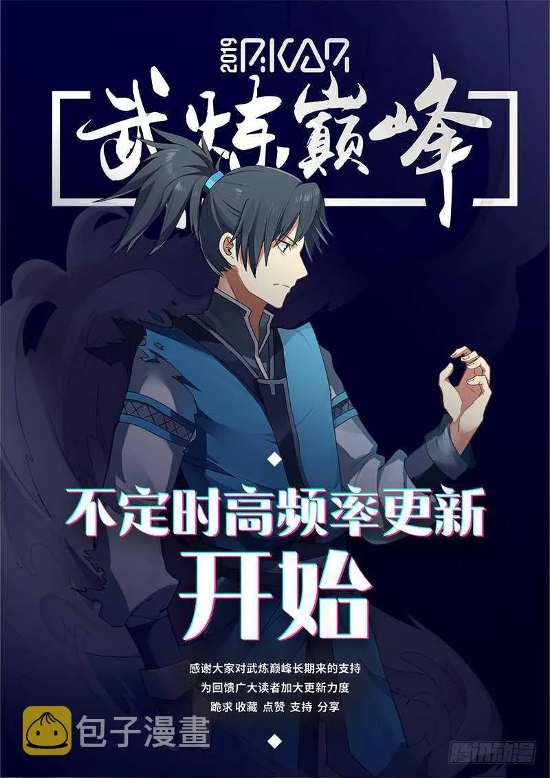 222 炼丹天才 第14页