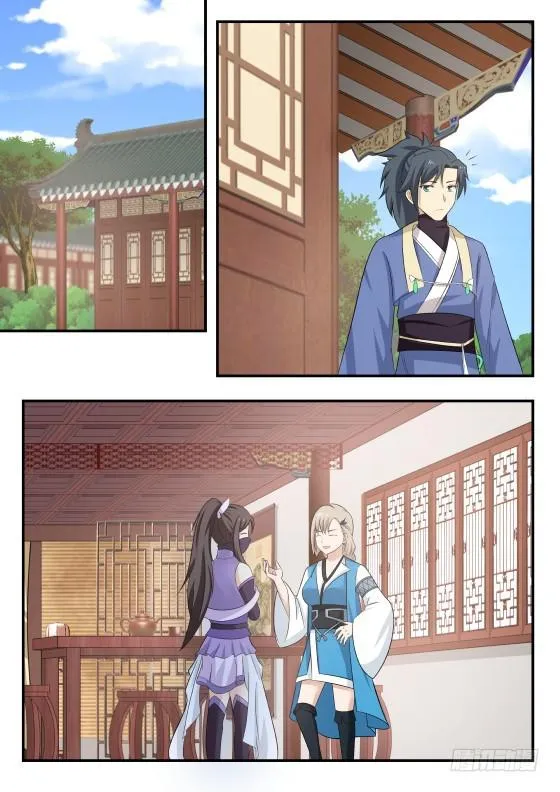 223 丹纹 第9页