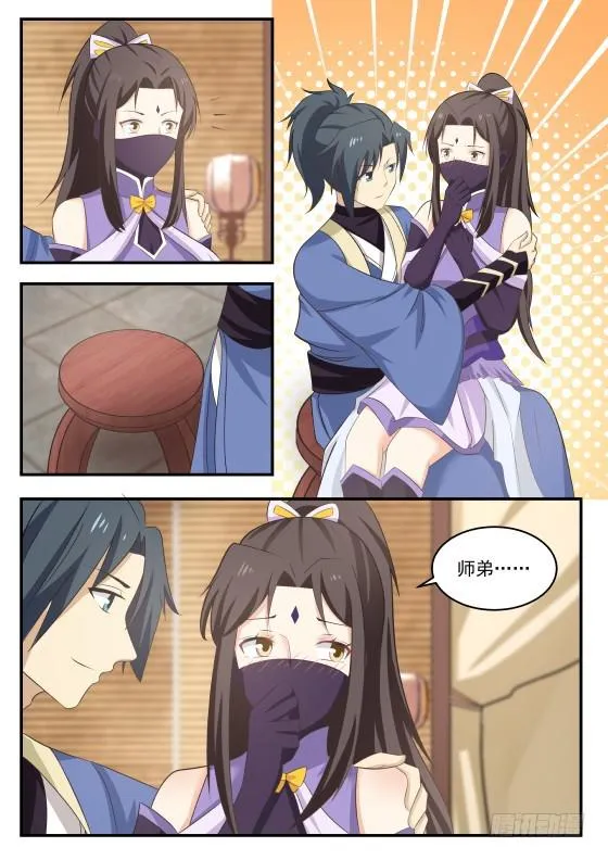 223 丹纹 第11页