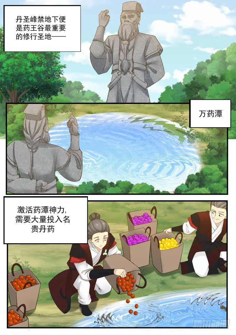 224 对小师姐下手 第2页