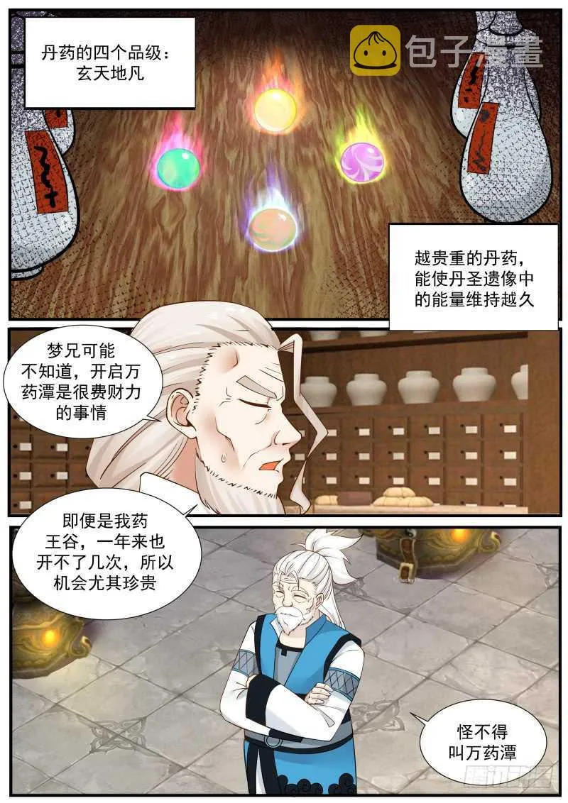 224 对小师姐下手 第3页