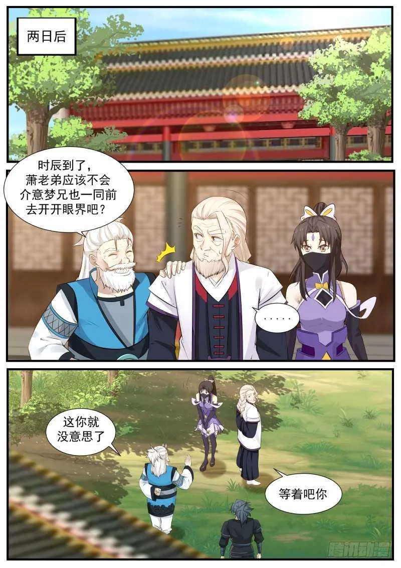 224 对小师姐下手 第6页
