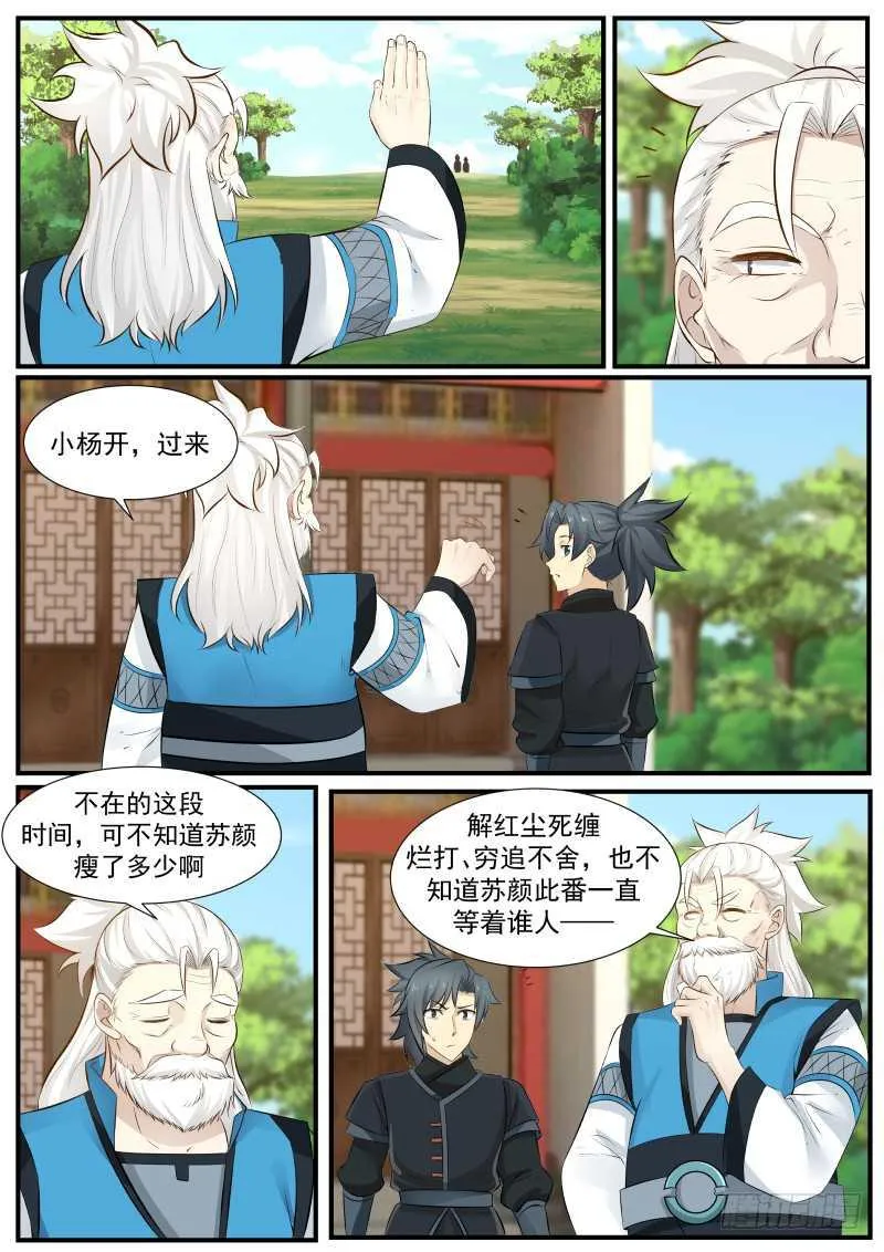 224 对小师姐下手 第7页