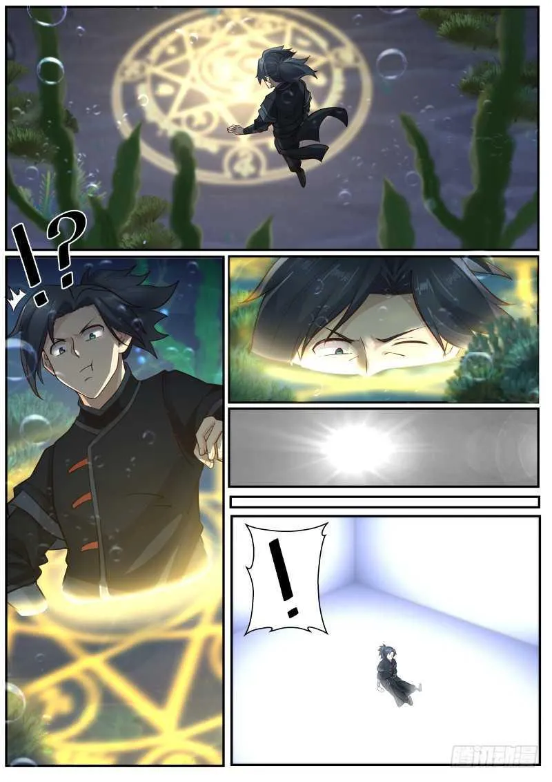 226 万药潭的奥秘 第11页