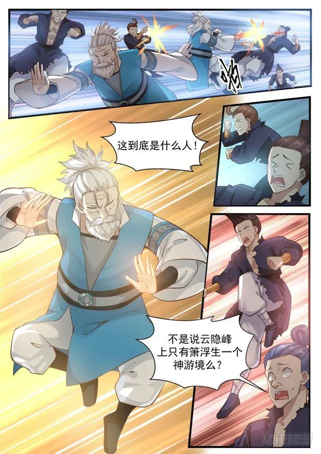 229 抓捕天下炼丹师 第4页