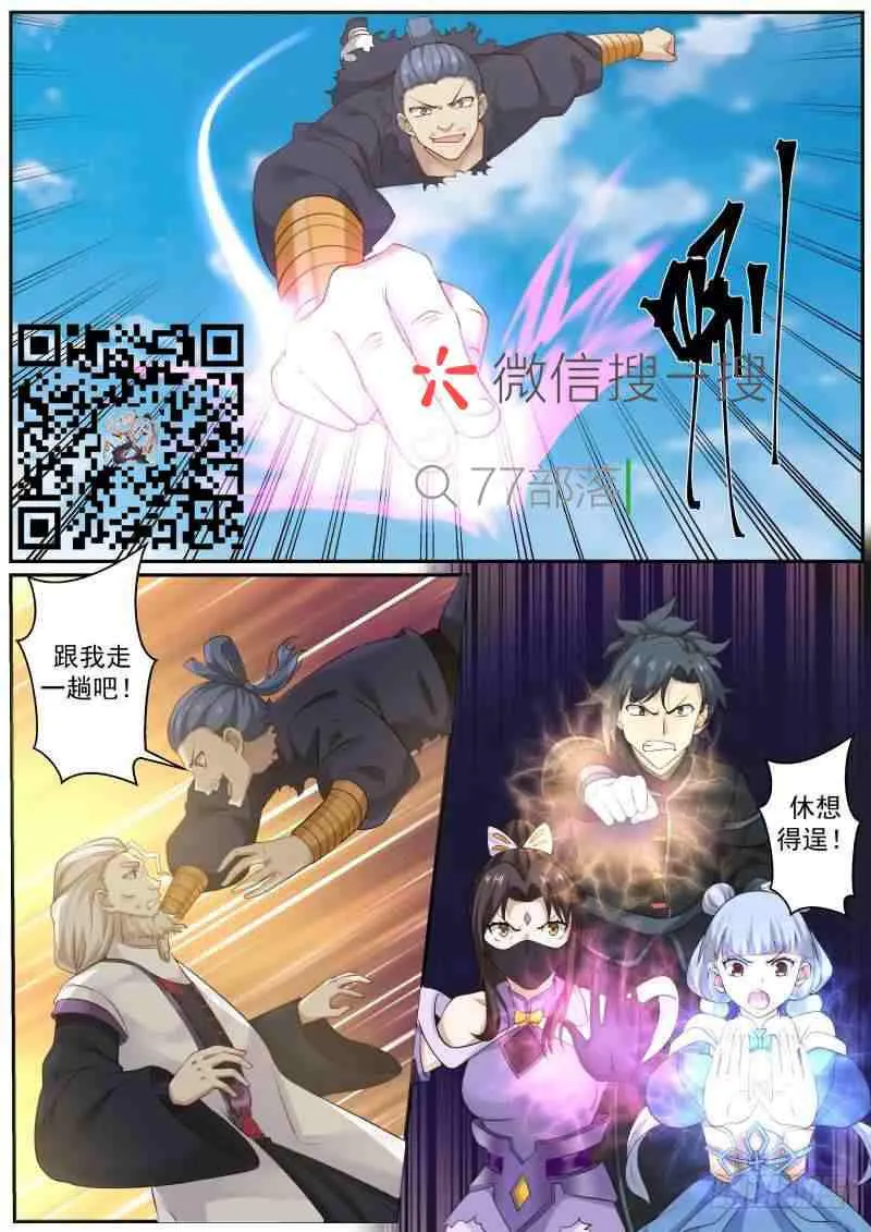 230 邪主归来 第2页