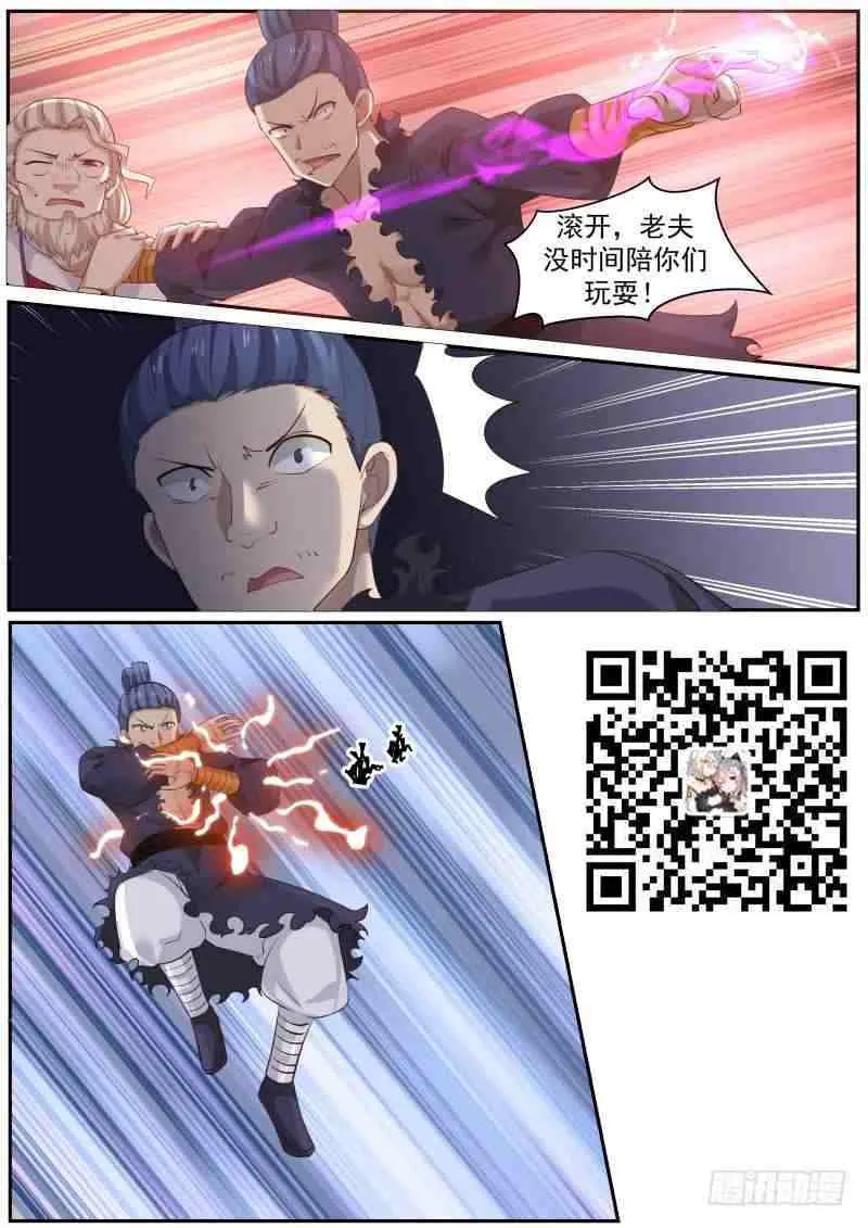 230 邪主归来 第3页
