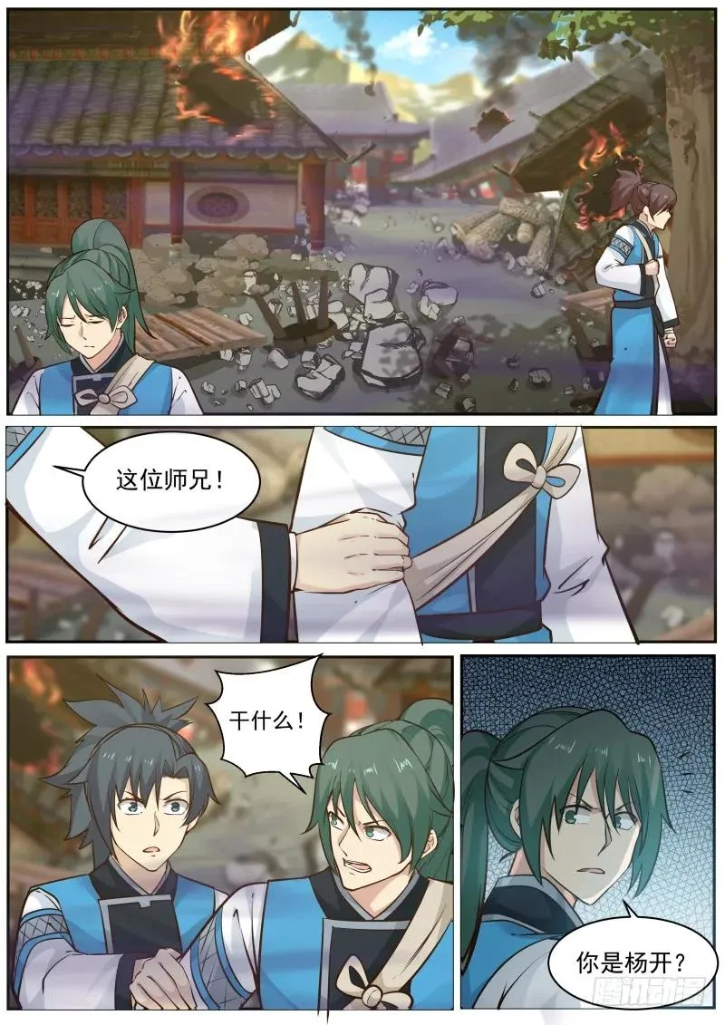 231 起死回生 第2页