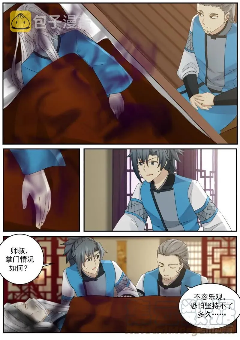 231 起死回生 第9页